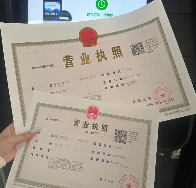 企業(yè)營(yíng)業(yè)執(zhí)照（新設(shè)）
